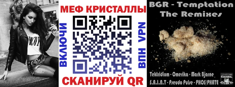 МЯУ-МЯУ mephedrone  цена наркотик  Энем 